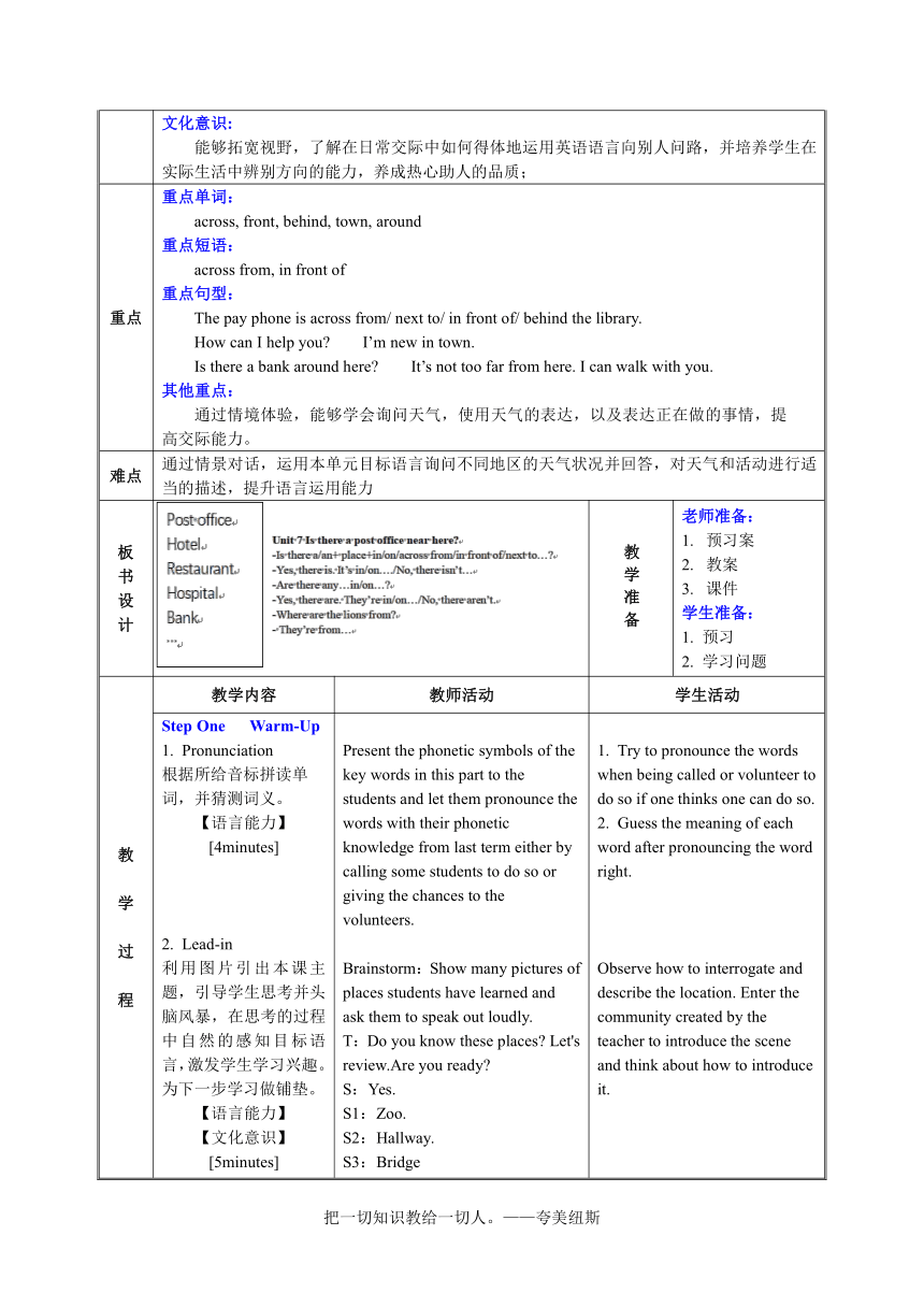 人教版英语七年级下册教案 Unit 8  Section A 2a-2d