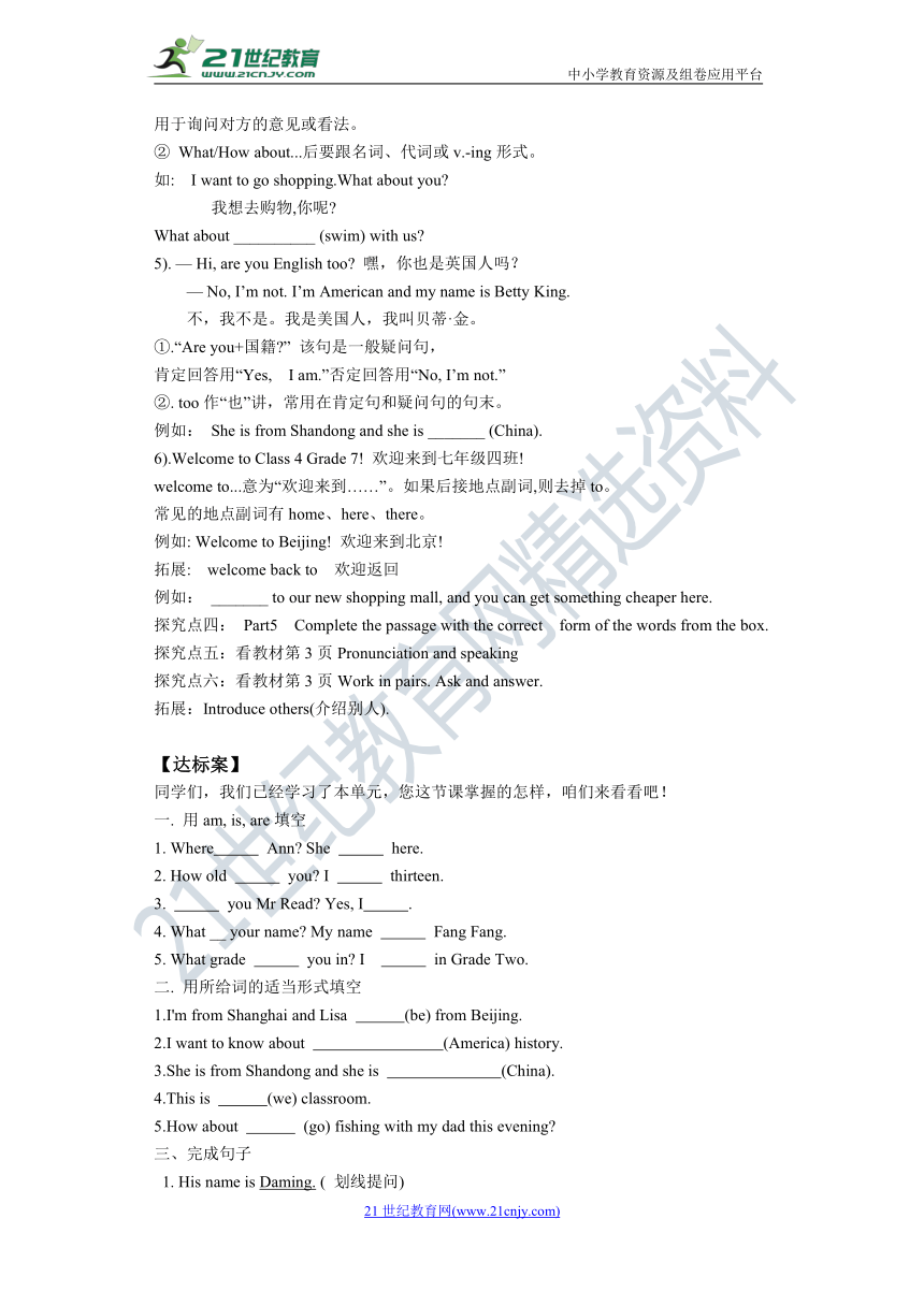 Module 1 Unit 1 Nice to meet you.导学案