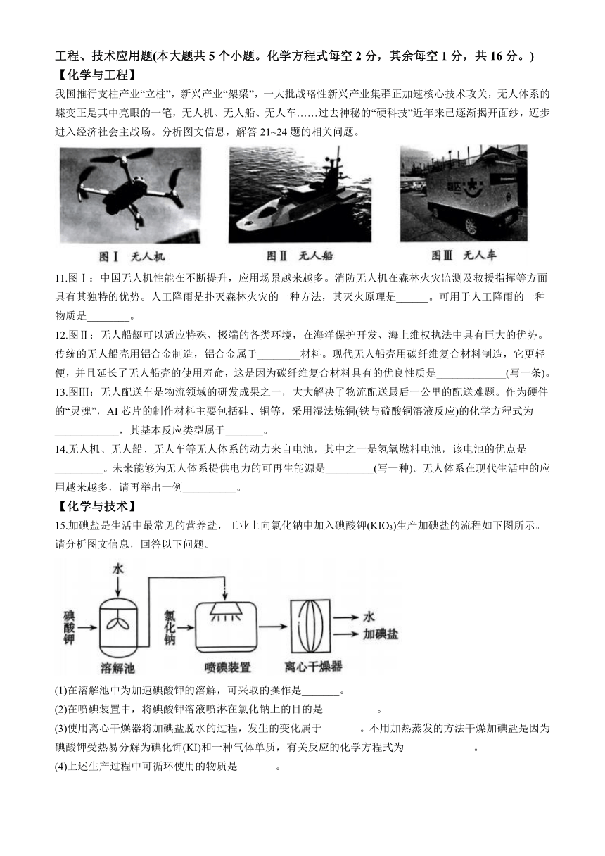 2024年山西省太原市中考第二次模拟考试化学试卷（含答案）