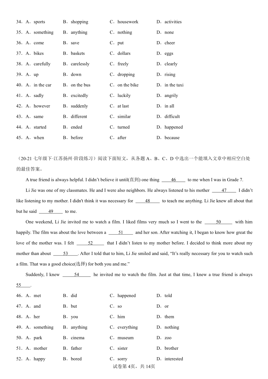 牛津译林版七下英语第二次月考复习 完型填空15篇（偏难）（含解析）