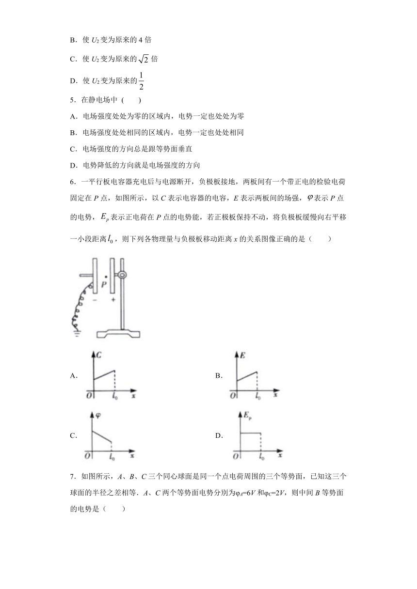 2019—2020学年高中物理人教版选修3-1：第一章静电场 单元检测试题（解析版)