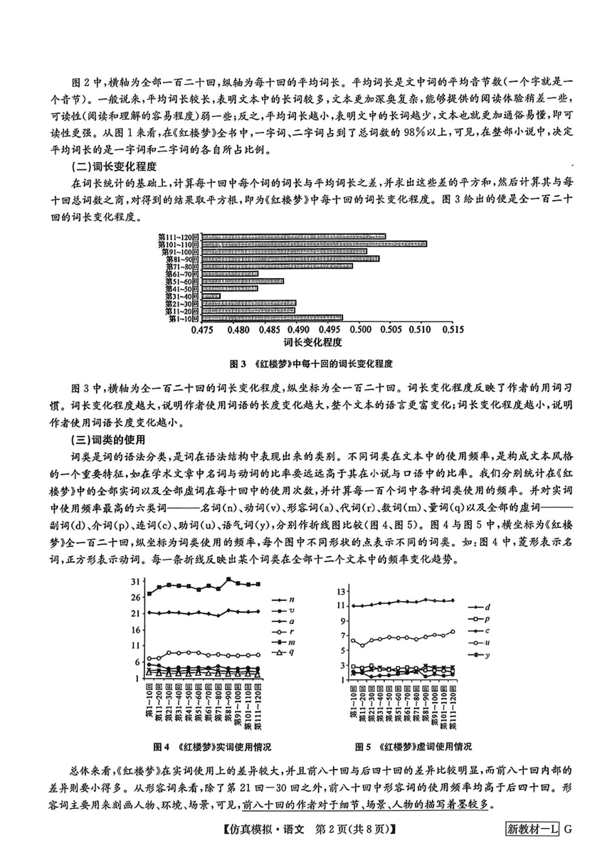 高中语文