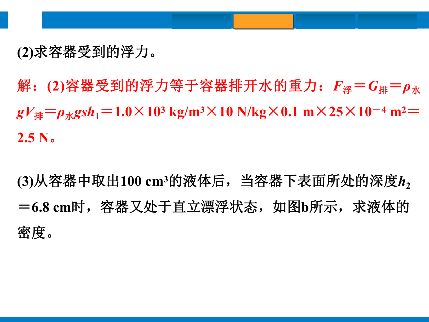 2024浙江省中考科学复习第13讲   物质的质量与密度（课件 34张PPT）