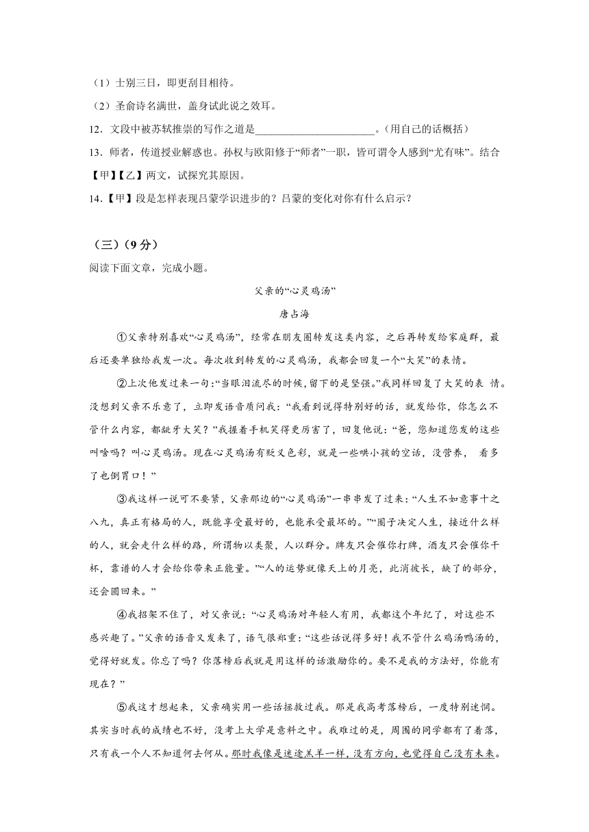 湖北省丹江口市2023-2024学年七年级下学期期中语文试题（含解析）