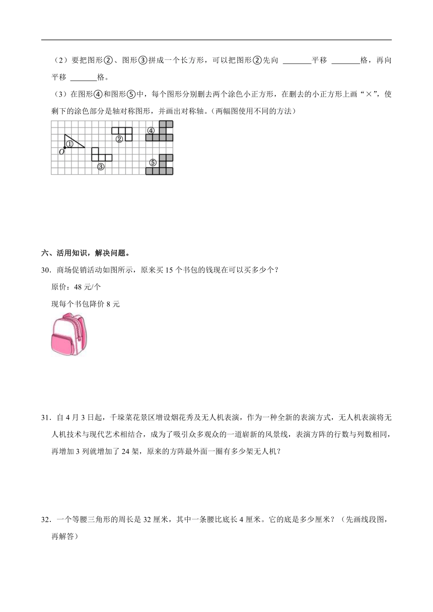 2023-2024学年江苏省泰州市兴化市四年级（下）期中数学试卷（含答案）人教版