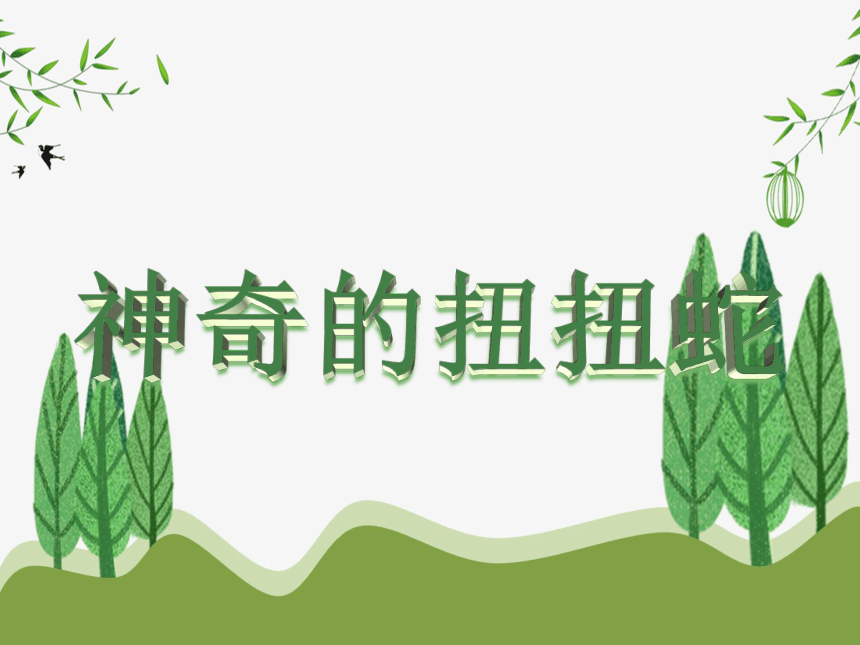 9 能量的转换:20张PPT