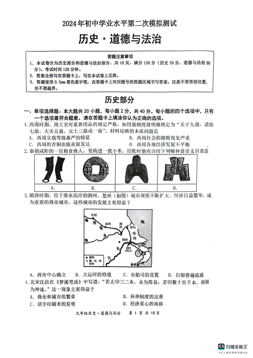 初中文理综