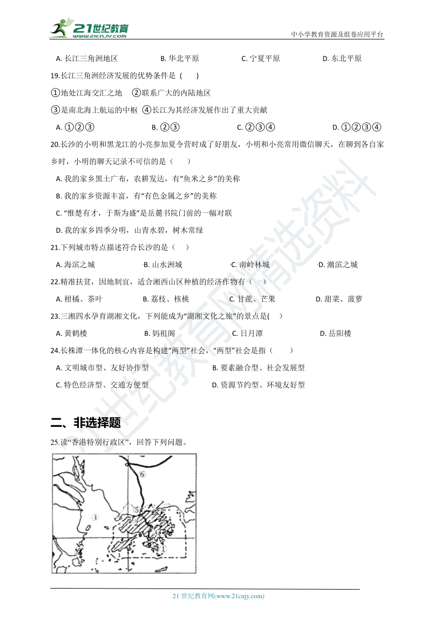 第七章 认识区域：联系与差异（含答案及解析）