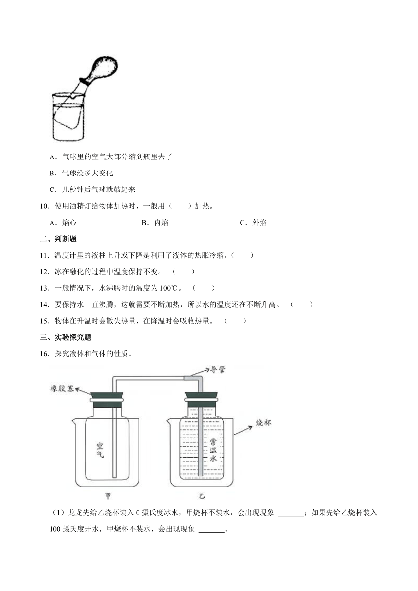 山西省太原市万柏林区2023-2024学年四年级下学期期中科学试卷（含答案）