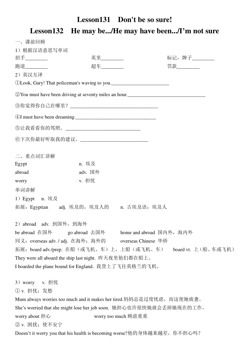 新概念英语第一册Lesson 131-132讲义