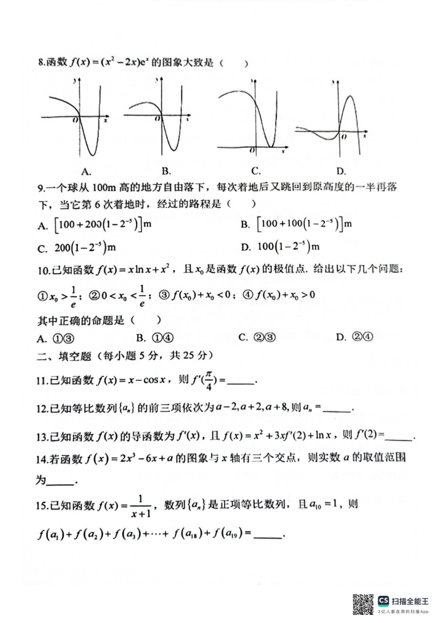 北京市海淀区2023-2024学年高二下学期期中练习数学试题（PDF版无答案）