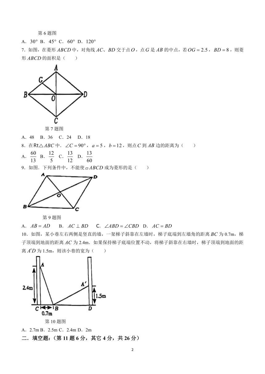 福建省厦门市外国语学校湖里分校2023-2024学年八年级下学期期中数学试题(无答案)