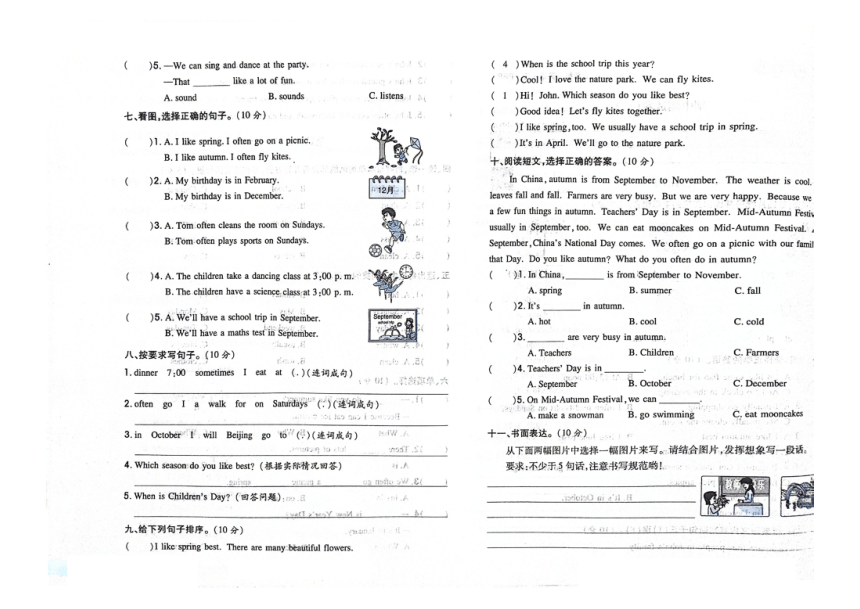 吉林省白城市洮南市第一小学2023-2024学年第二学期五年级英语期中试卷（图片版含答案，含听力原文，无音频）