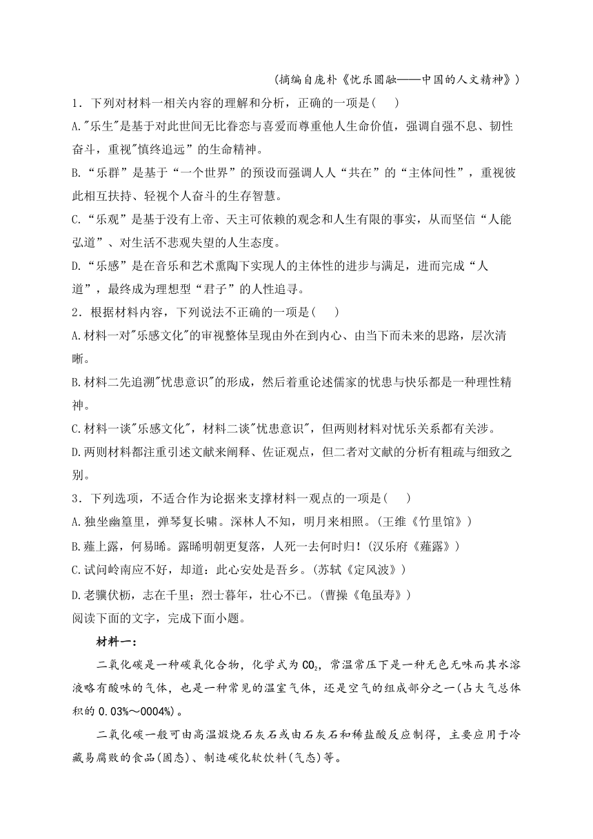 陕西省宝鸡市千阳县中学2023届高三下学期第十三次模考语文试卷(含答案)