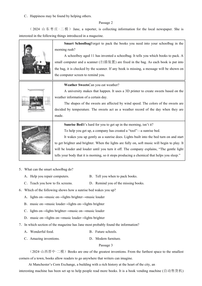 2024中考英语阅读理解热点话题之发明与创造类（含解析）