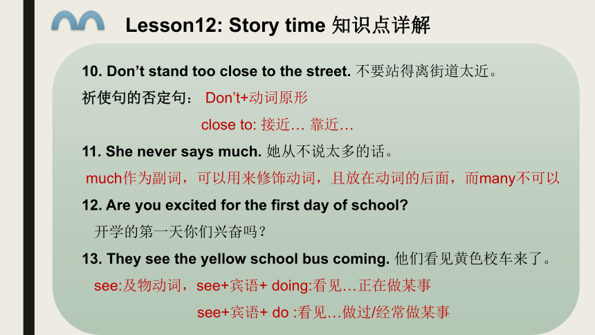 Lesson12 Be safe on the way 课件（31张PPT）