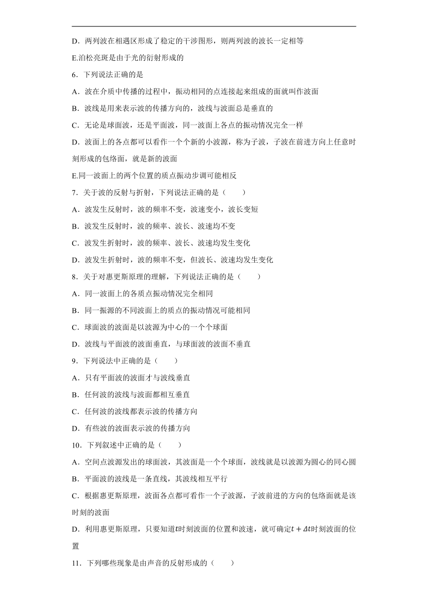 上海市北虹高中2019-2020学年物理沪科版选修3-4：2.4惠更斯原理 波的反射与折射 课时作业（含解析）