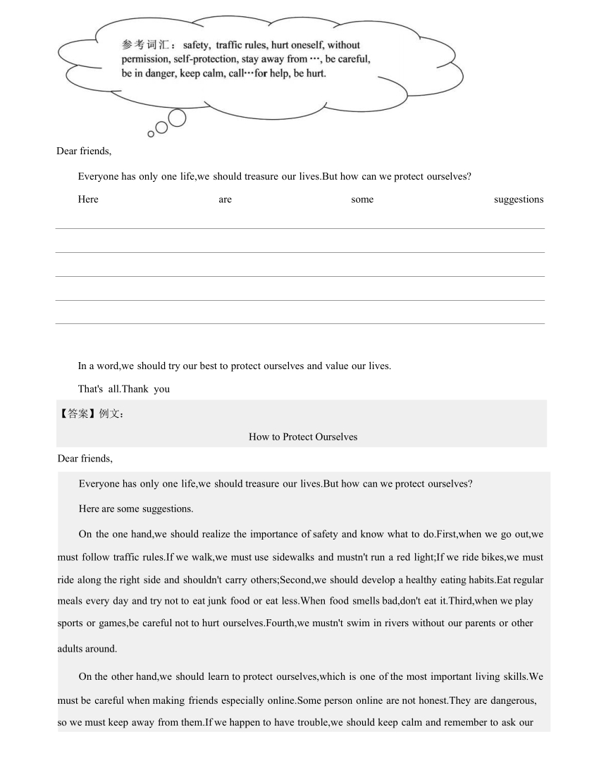 Module 8  Accidents模块话题满分范文必背外研版八年级英语上册