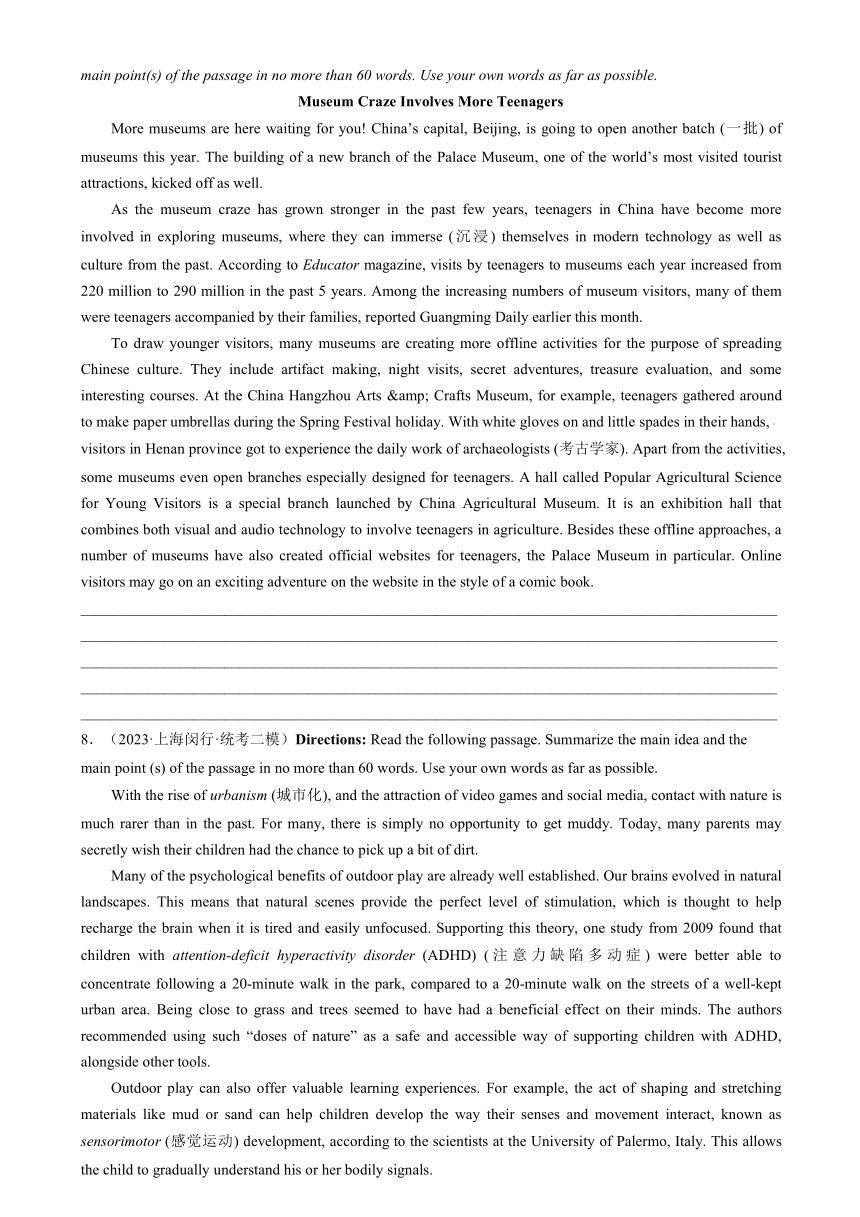 2024年高考英语（概要写作）模拟真题 (上海专用)（含解析）