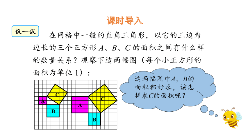 1.2 直角三角形的性质和判定（II）第1课时 课件(共25张PPT) 2023-2024学年数学湘教版八年级下册