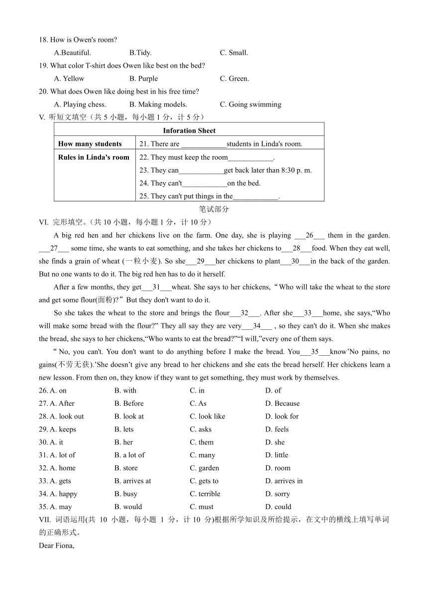 河北省石家庄市第八十一中学2023-2024学年七年级下学期期中考试英语试卷（含答案，无听力音频及听力原文）