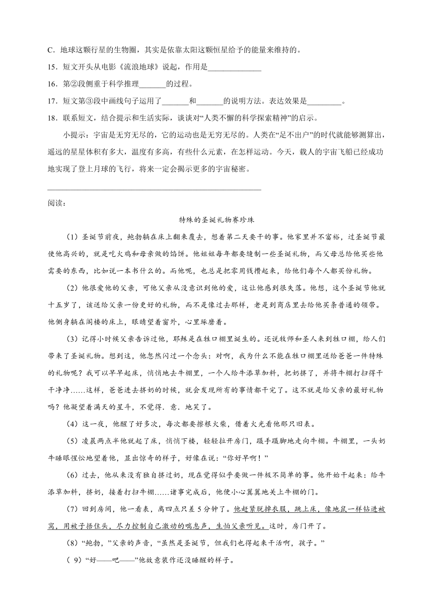江苏省苏州市2022-2023学年五年级下学期期末语文试卷（含解析）