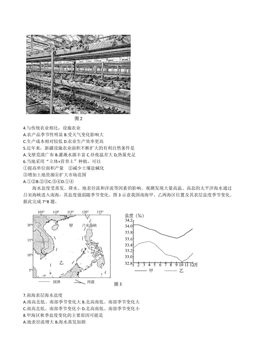 四川省宜宾市2024届高三下学期高考适应性考试（三模）文综试卷（无答案）