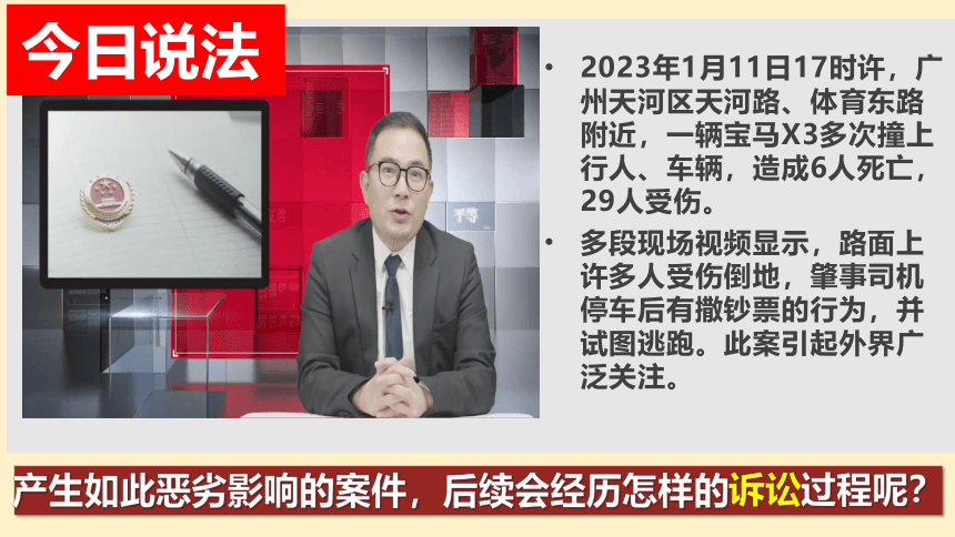 9.2解析三大诉讼 课件(共28张PPT+1个内嵌视频)-2023-2024学年高中政治统编版选择性必修二法律与生活