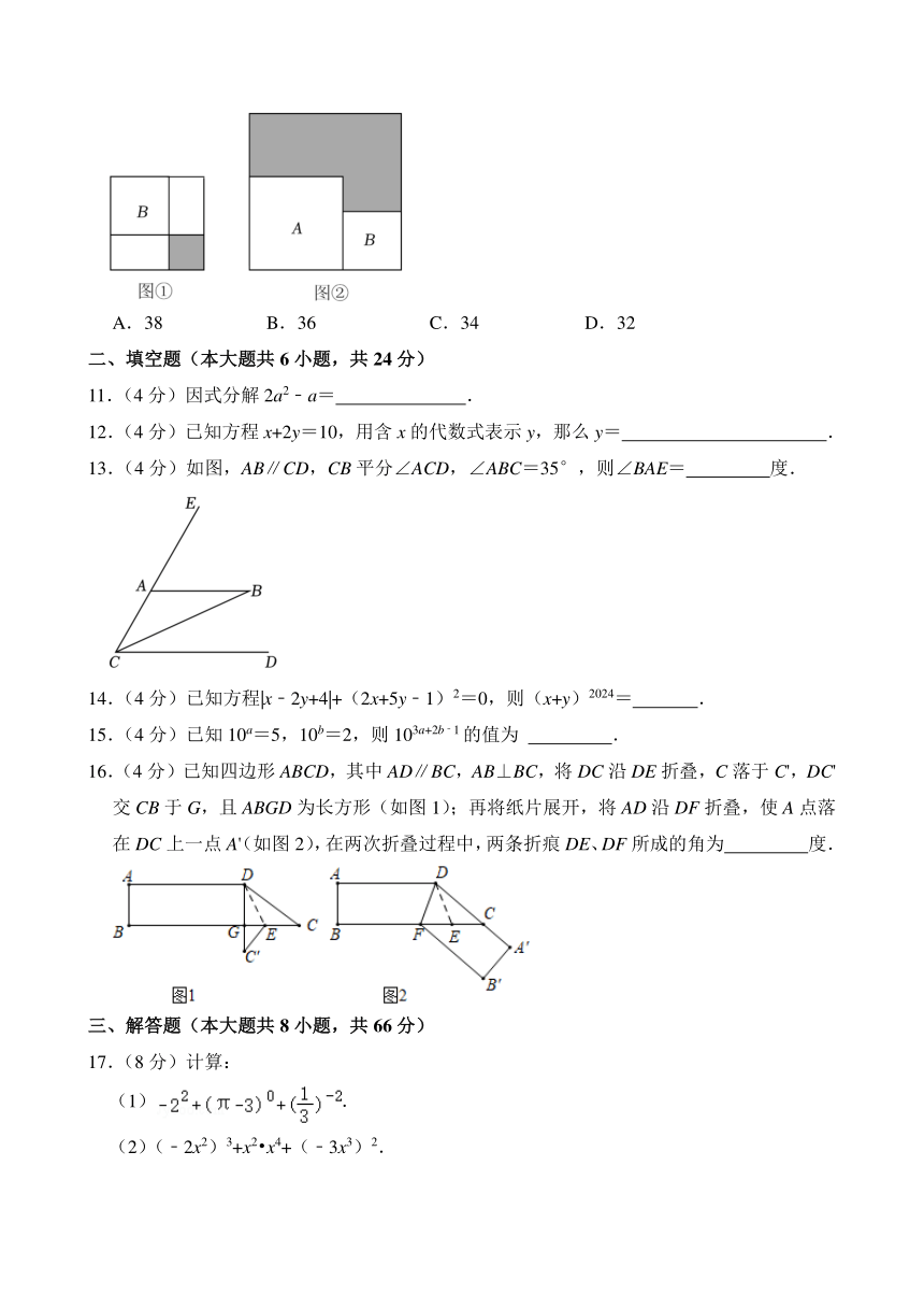 2023-2024学年浙江省湖州市吴兴区七年级（下）期中数学试卷（含解析）