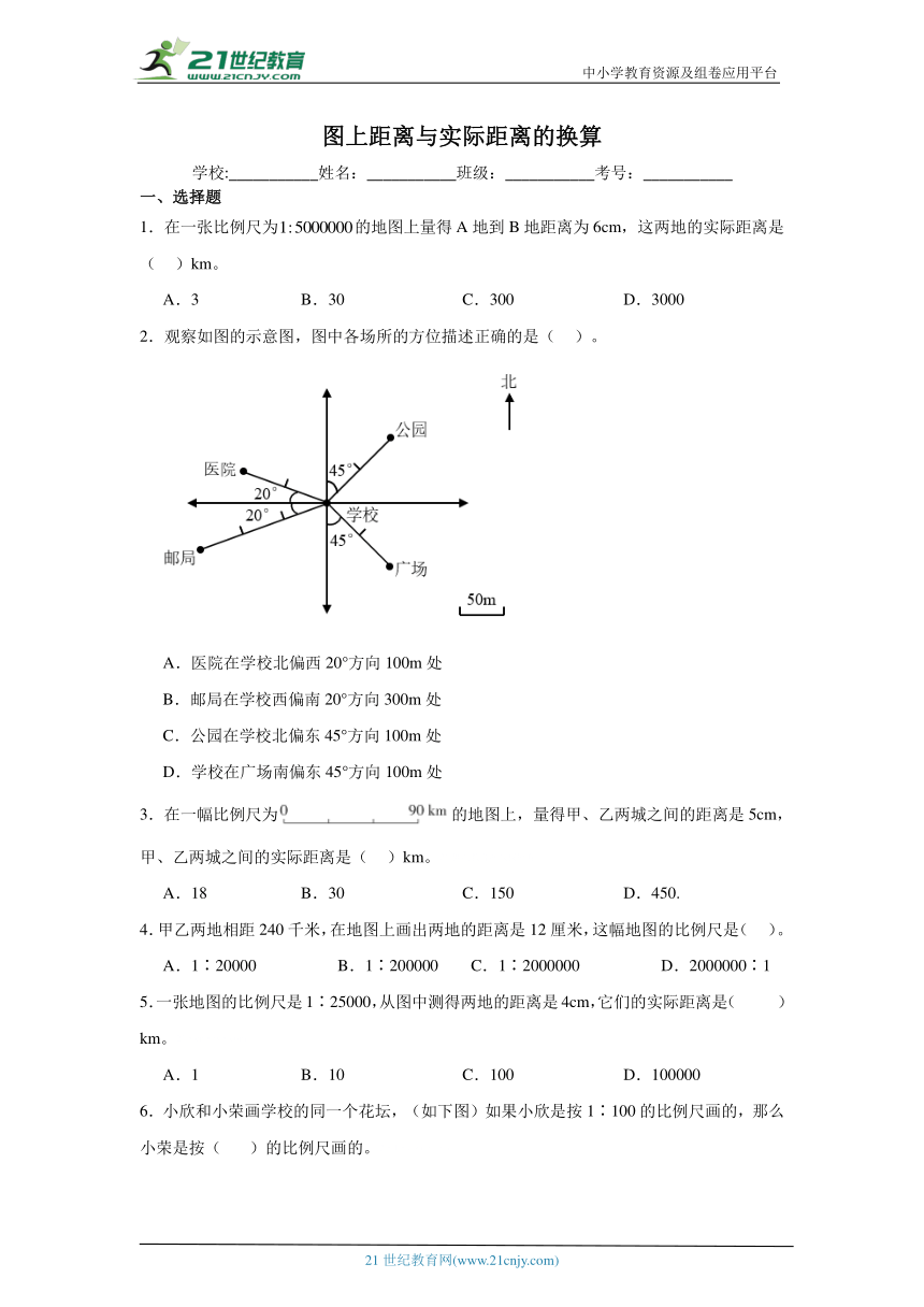 图上距离与实际距离的换算试题 小升初数学专项复习试题（含答案）