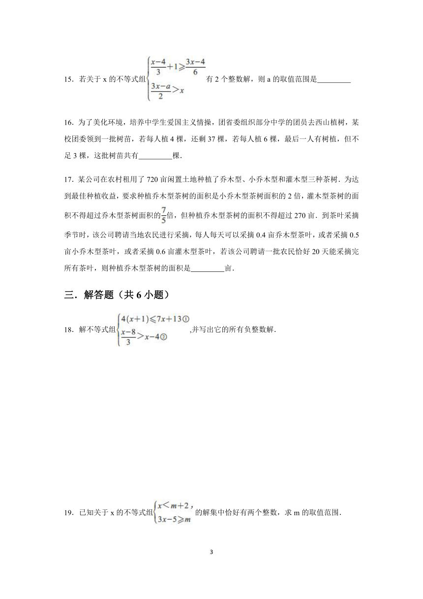 人教版数学七年级下册  9.3 一元一次不等式组 同步练习含答案