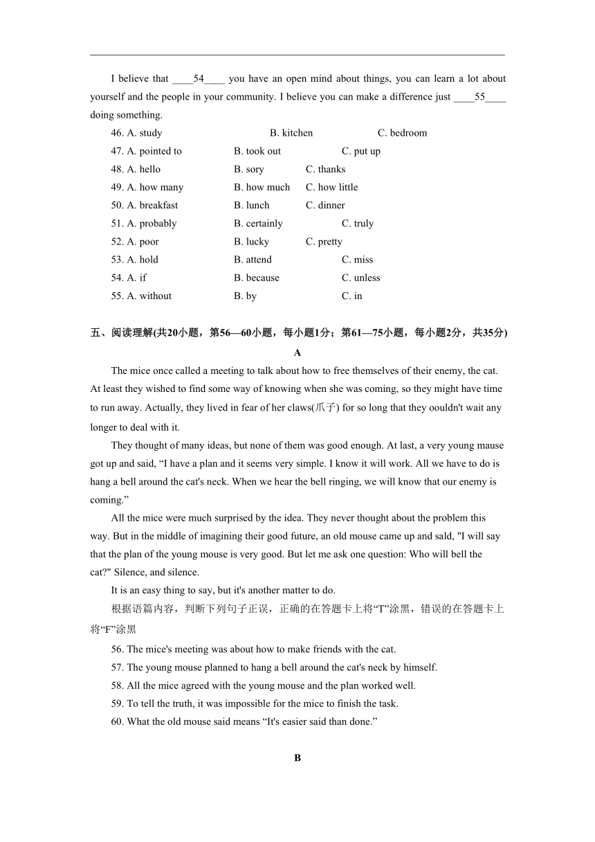 广西南宁北湖北路学校2023～2024学年九年级下学期开学考试英语试卷（无答案，无听力部分）