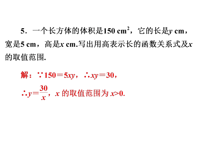 2020年广东省中考第一轮复习课件： 第3章  第11讲　反比例函数（30张）