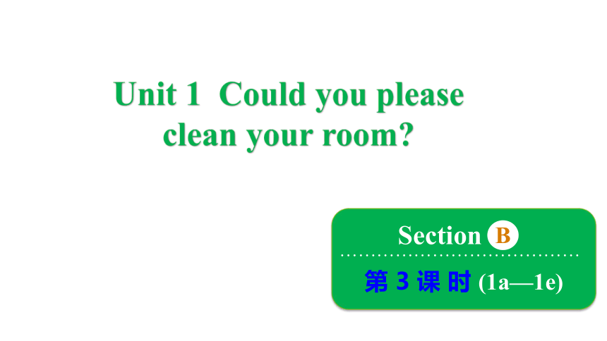 Unit 1 Could you please clean your room?  Section B 1a~1e 课件(共18张PPT) 2023-2024学年鲁教版英语八年级上册