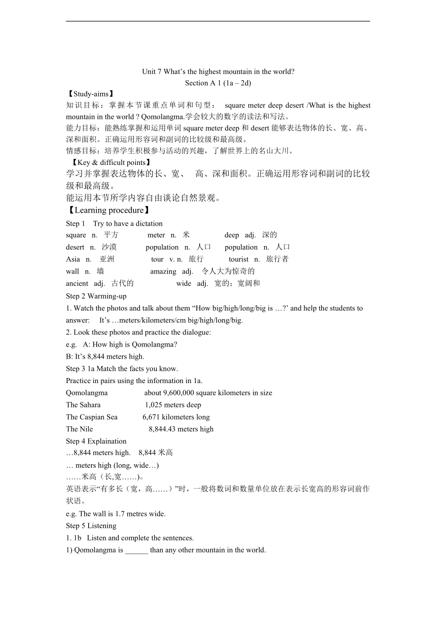 人教版八年级英语下册Unit 7 What’s the highest mountain in the world  Section A 教案(3课时)