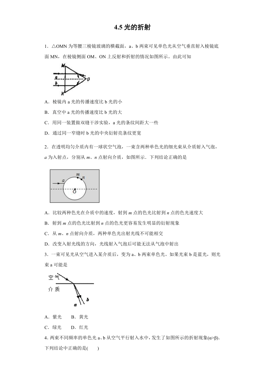 上海市北虹高中2019-2020学年物理沪科版选修3-4：4.5光的折射 课时作业（含解析）