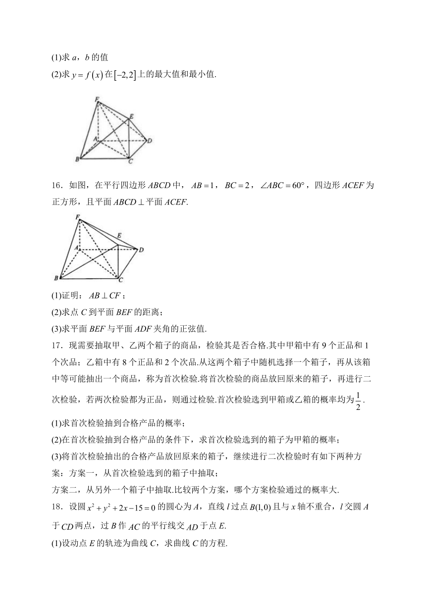 安徽省皖北五校联考2024届高三下学期第二次模拟考试数学试卷(含解析)