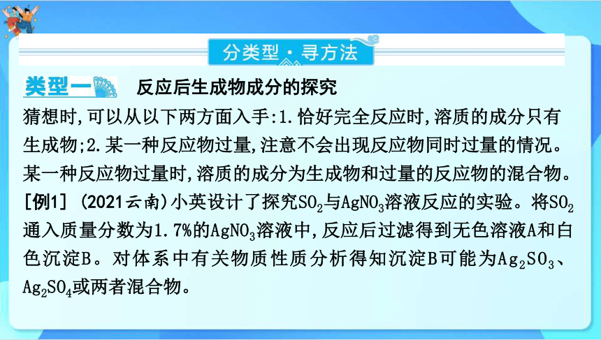 2024年云南省中考化学一轮复习 专题五　实验与探究　课件(共58张PPT)