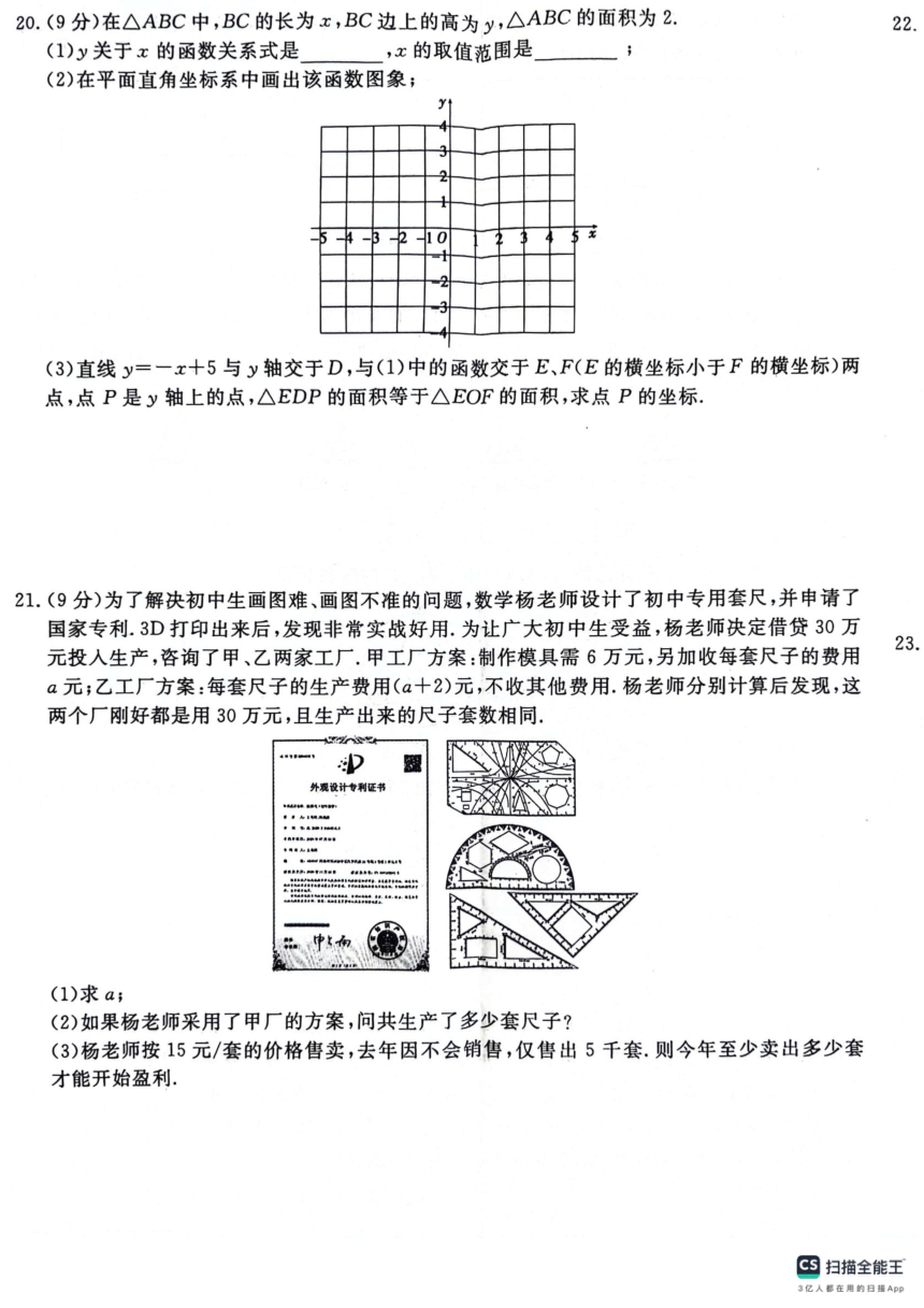 2024年河南省信阳市罗山县中考二模数学试题（图片版，含解析）