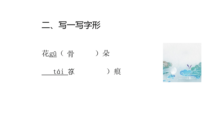 统编版初中语文八年级上册17《昆明的雨》课件(共24张PPT)