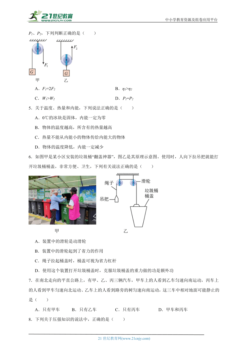 2024年江苏省苏州市中考物理模拟练习（二）（有解析）
