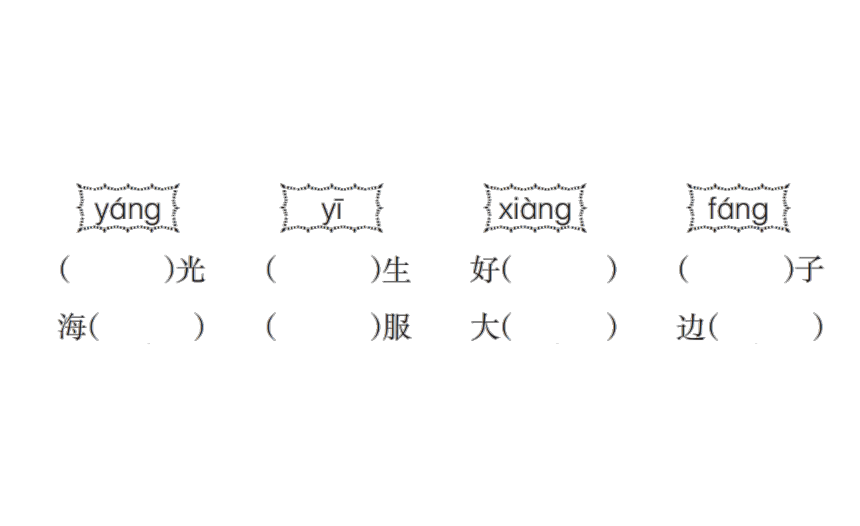 统编版语文一年级下册第八单元质量检测试卷  课件（18张）