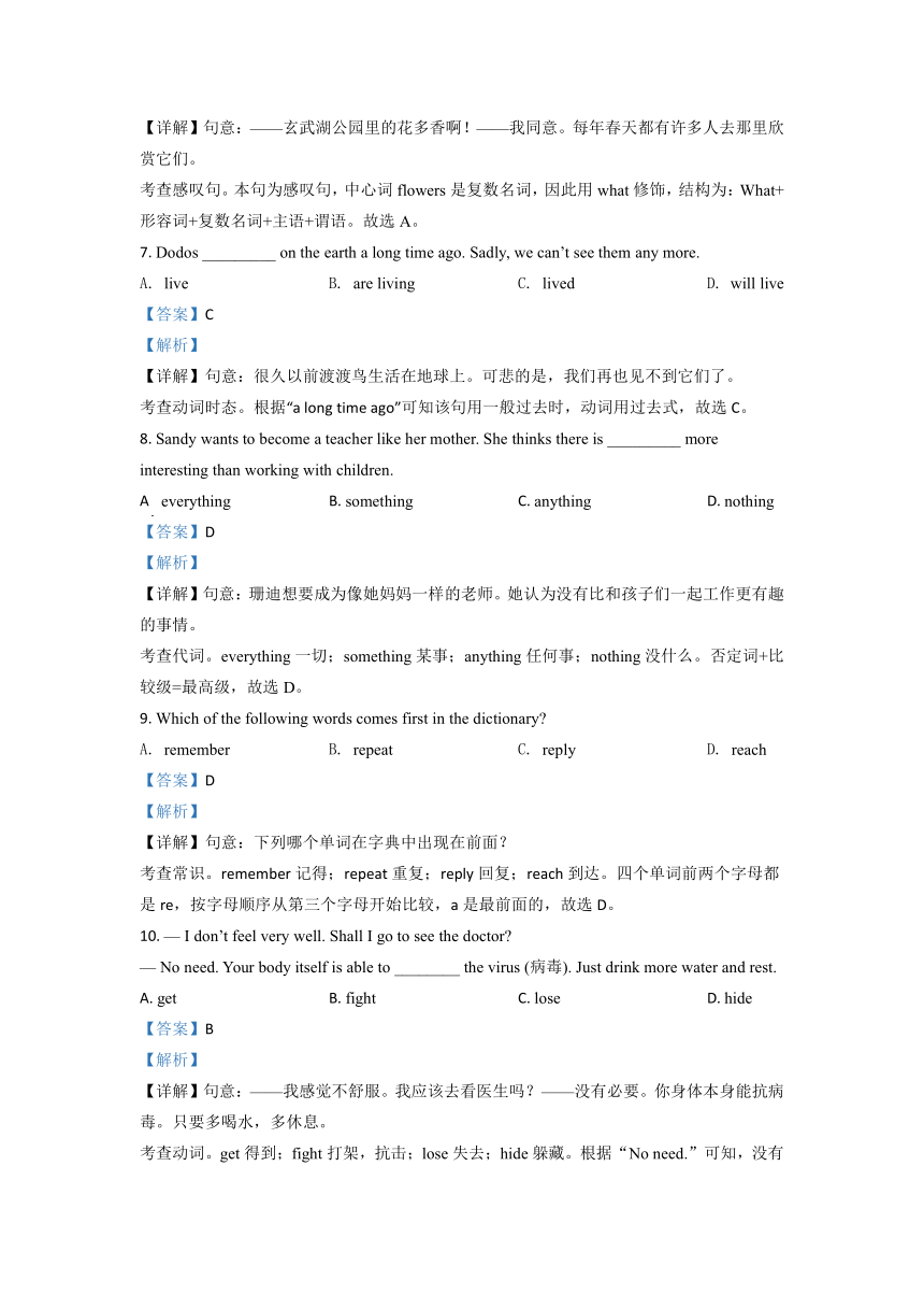 Units9-10知识点汇总学案（含解析） 人教版八年级英语下册