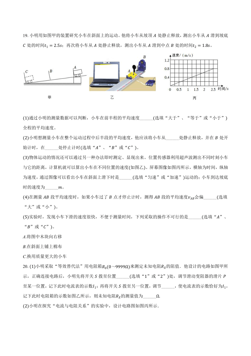 2024年甘肃省天水市中考物理一模试卷（解析版）