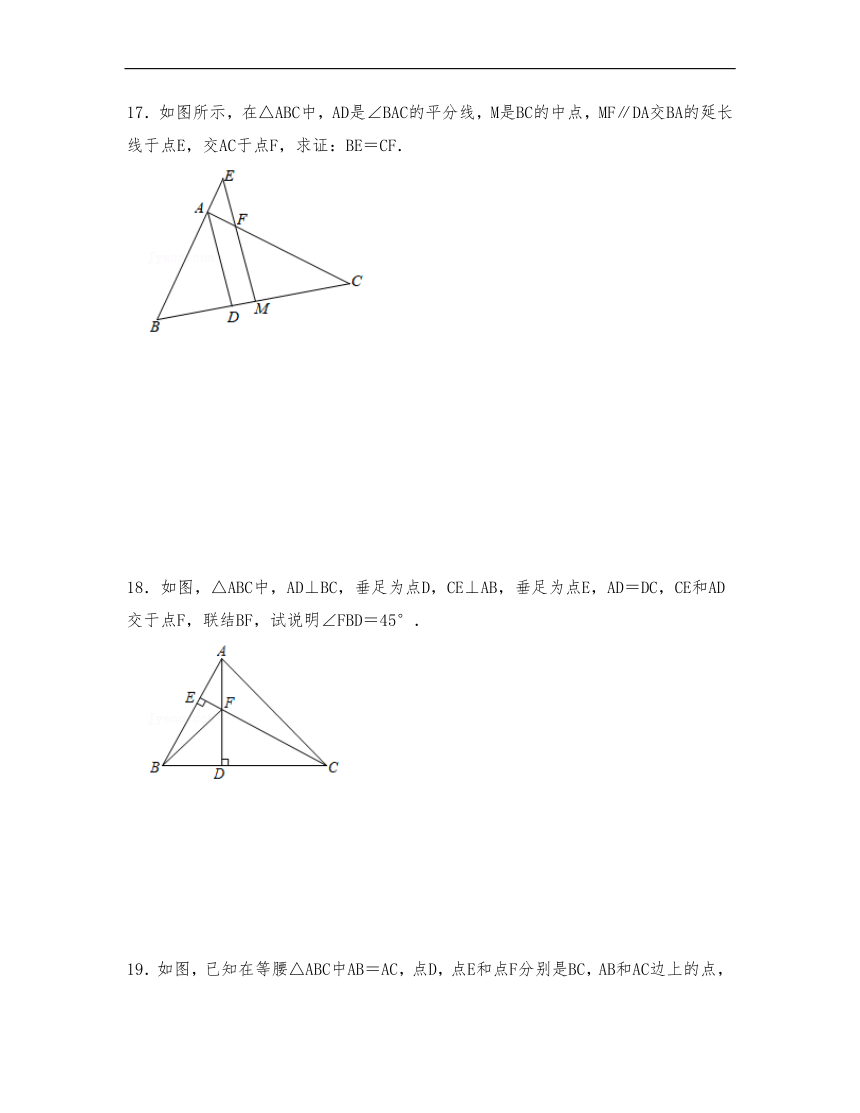七年级数学下册沪教版 第14章《三角形》单元复习题（含解析）