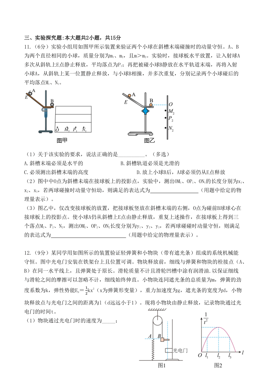 重庆市西南大学附属中学2023-2024学年高一下学期5月测试物理试题（含答案）