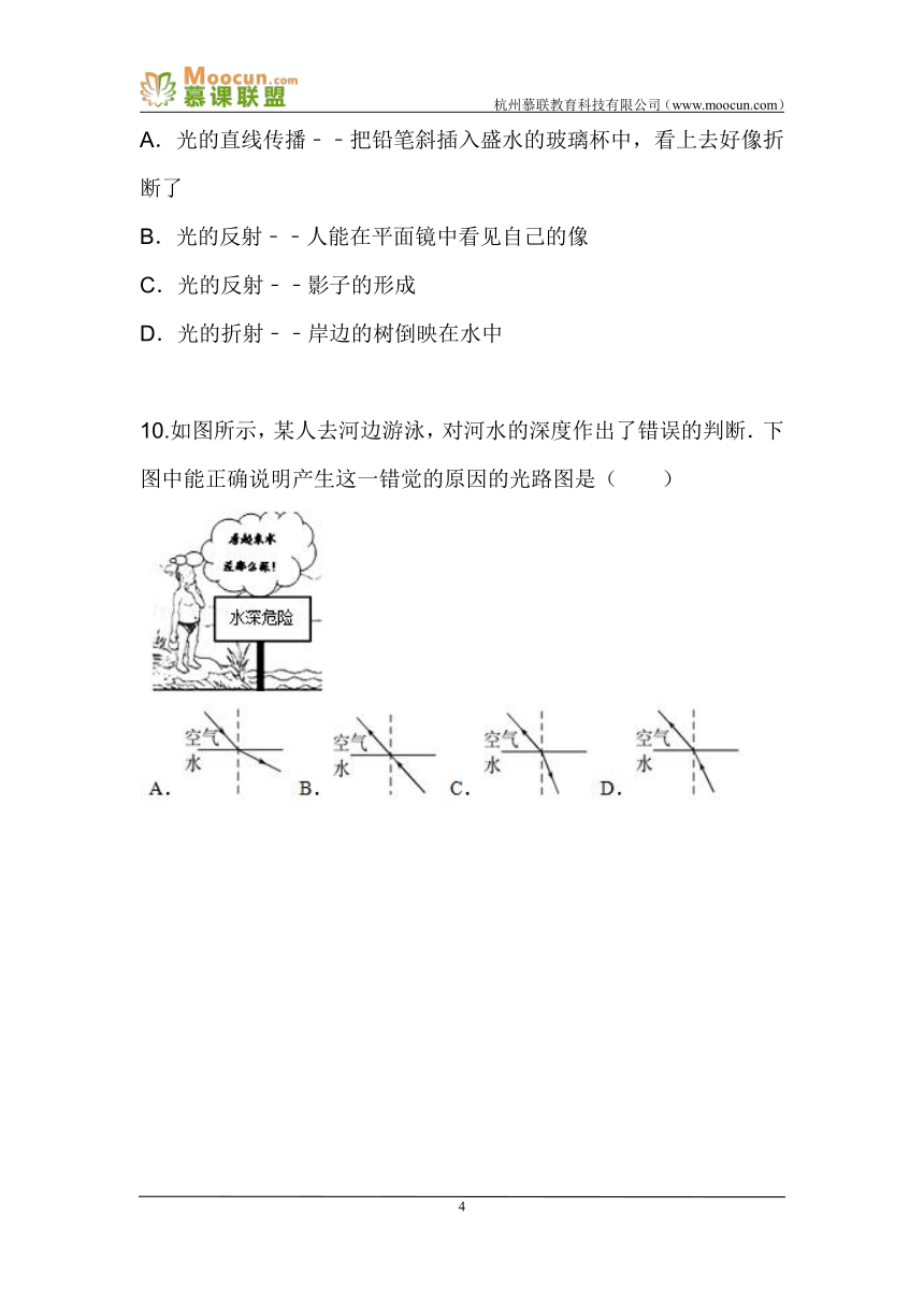 人教版初中物理八年级上册第四章第四节4.4光的折射（同步练习）含答案