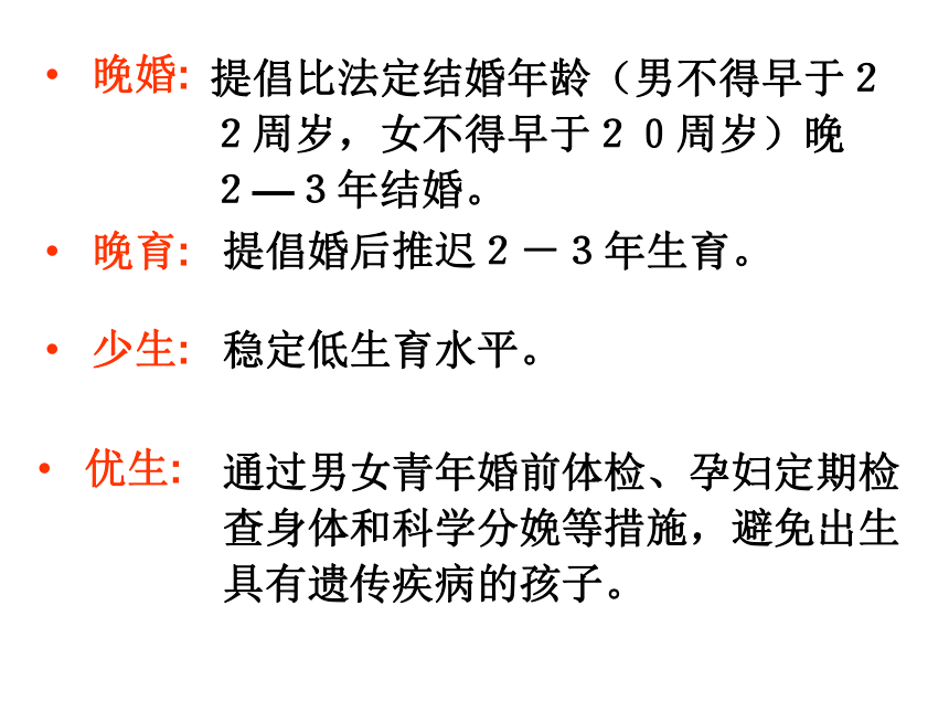 7.1 分析人类活动对生态环境的影响-人教版七年级下册生物课件(共18张PPT)