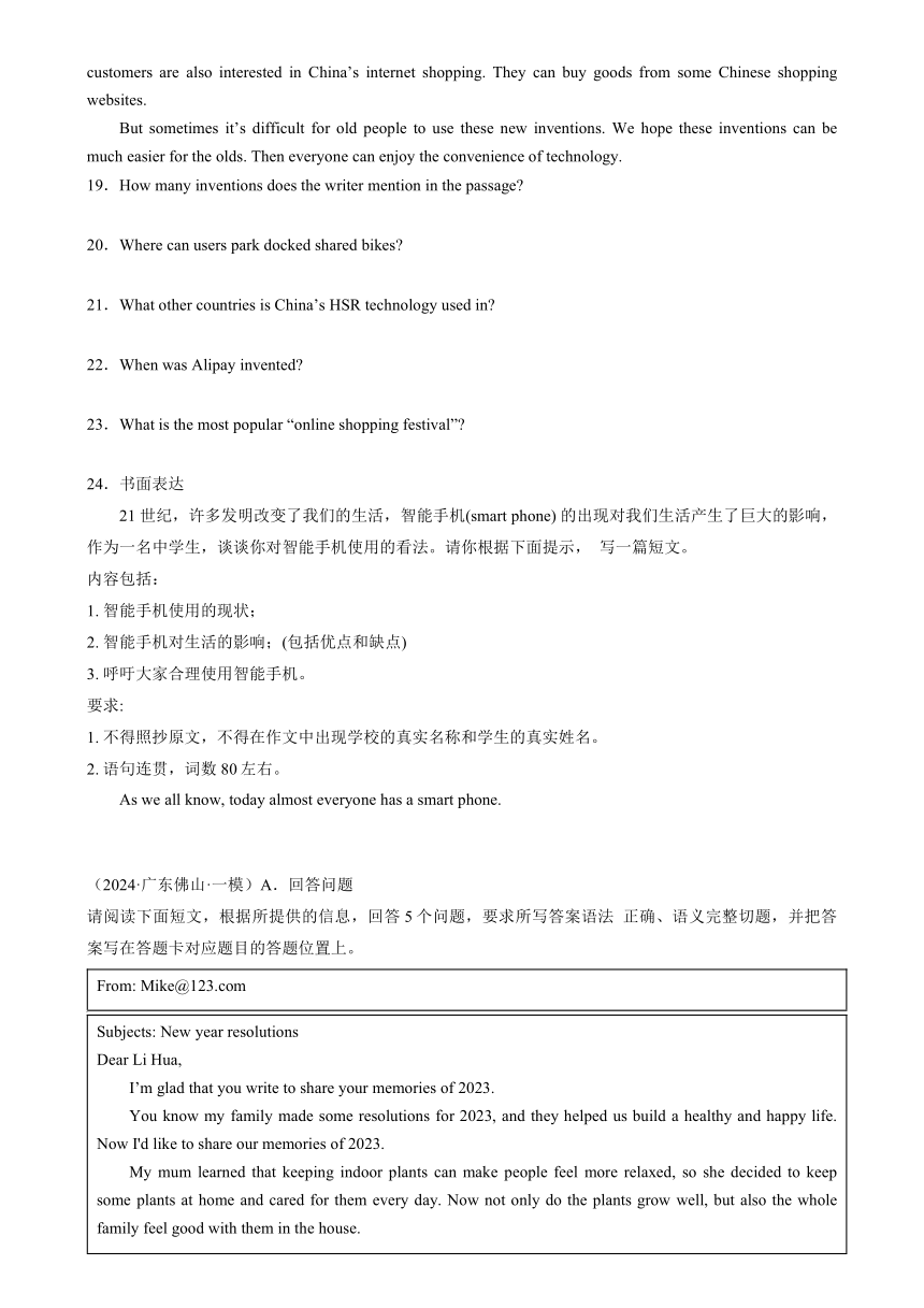 2024年中考英语（读写综合）模拟真题 (广东专用)（含解析）