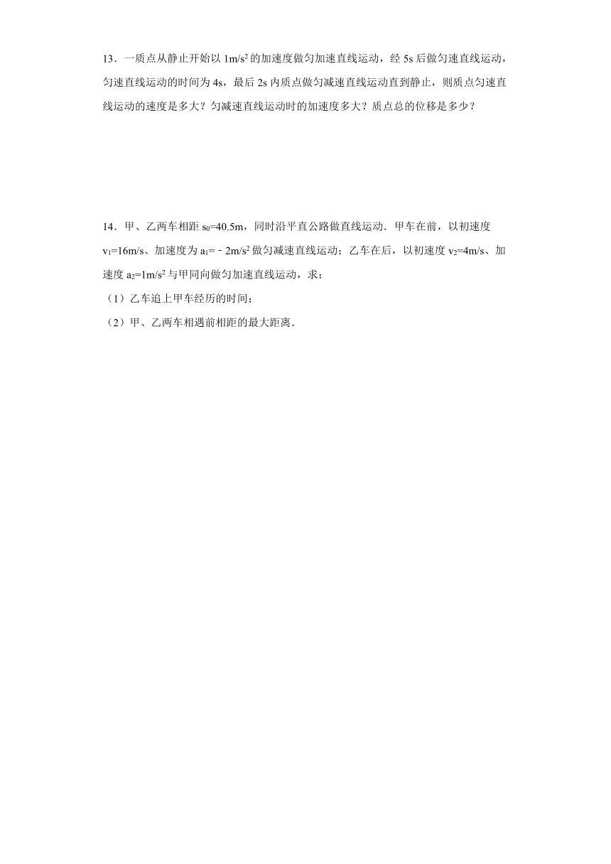 2021届高考物理一轮复习解题方法题型练习：平均值法（含解析）